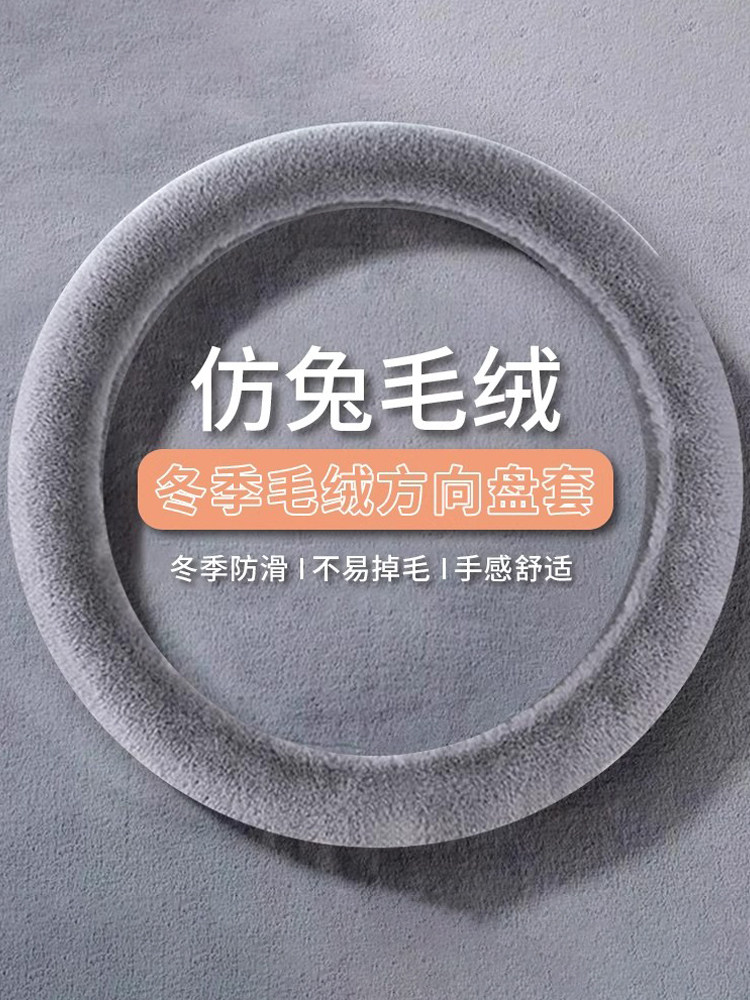 高端汽车方向盘套网红冬季短毛绒车把套吸汗防滑高级感2025新款