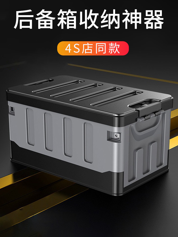 高端汽车内收纳箱后备箱车载多功能车用可折叠轿车suv整理储物箱