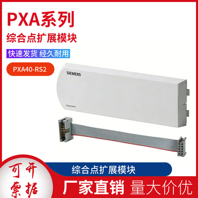 西门子控制器POS综合点扩展模块