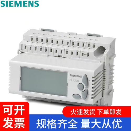 西门子通用控制器RLU220 RLU222RLU232RLU236比例积分电动温控器