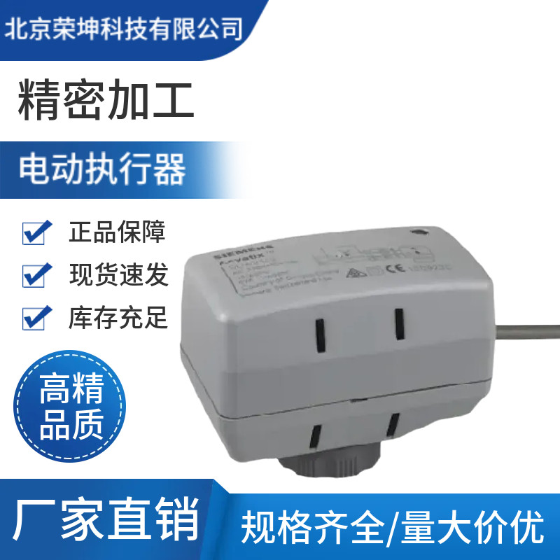 西门子SIEMENS原装电动阀门执行器SUA21/3 SUA21/3P SUE21 SUE21P