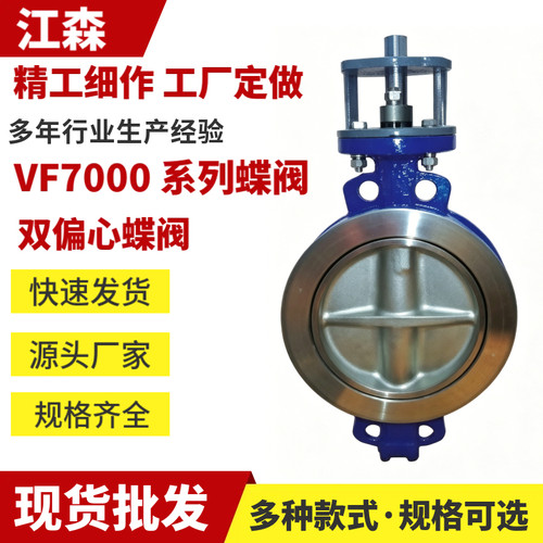 江森VF7000系列PN25两通蝶阀