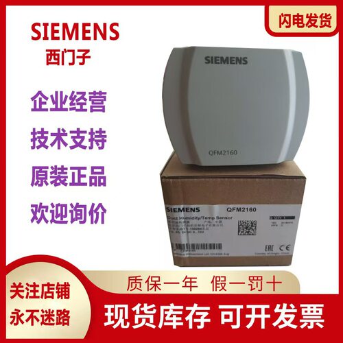 西门子温湿度传感器QFM2160