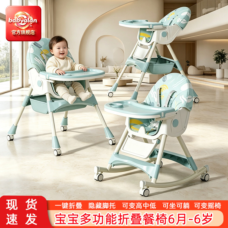 儿童餐椅宝宝餐椅多功能可调节新生儿家用餐桌椅摇摇椅可折叠轻奢