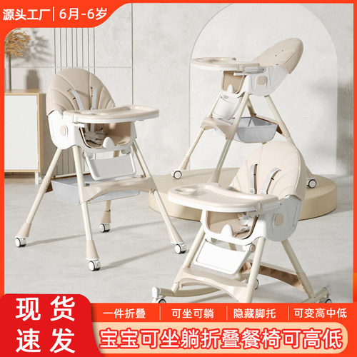 宝宝多功能叠餐椅秒变推车摇摇马