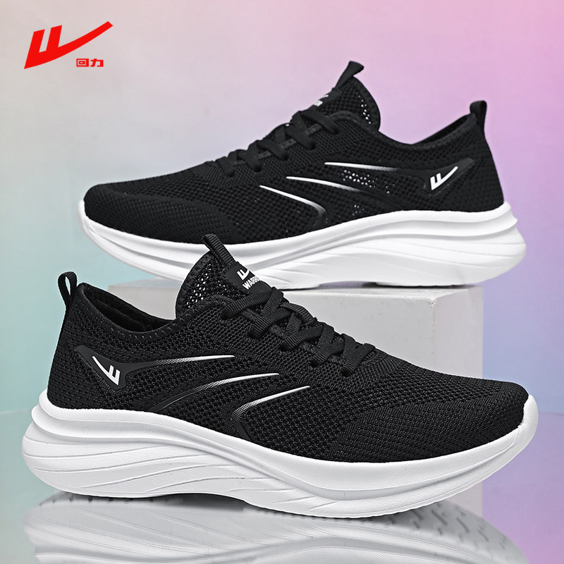 回力男鞋网面休闲网鞋2026新款黑色轻便透气跑步鞋男士镂空运动鞋