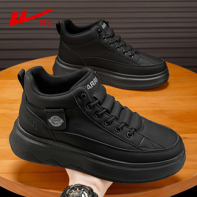 回力高帮鞋男鞋2026新款春季黑色厚底皮面运动休闲百搭高级感板鞋,流行男鞋,休闲板鞋,淘宝优惠券,粉丝福利购,淘宝优惠卷