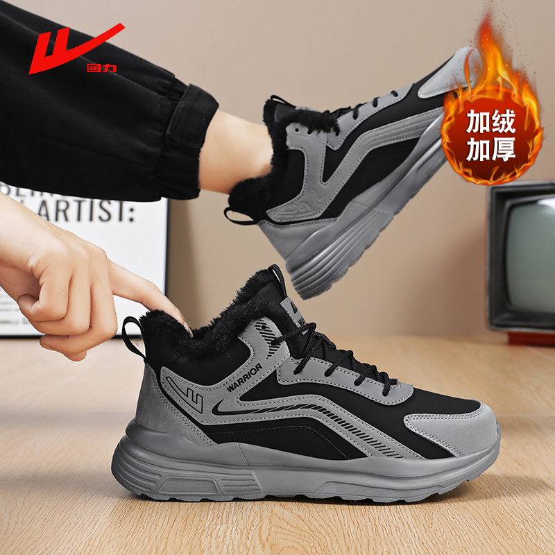 回力官方旗舰店男鞋大码46码棉鞋