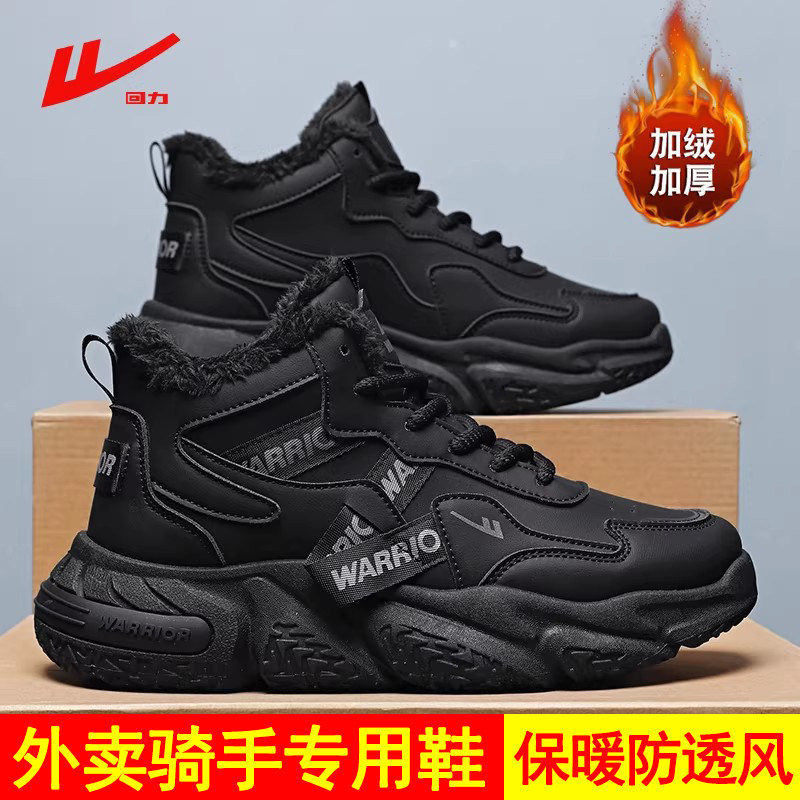 回力加绒棉鞋男2026新款男士黑色雪地靴冬季外卖骑手专用保暖冬鞋