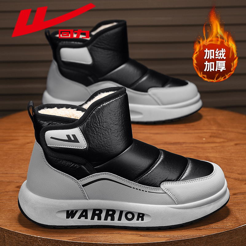 回力官方旗舰店男鞋加绒雪地靴