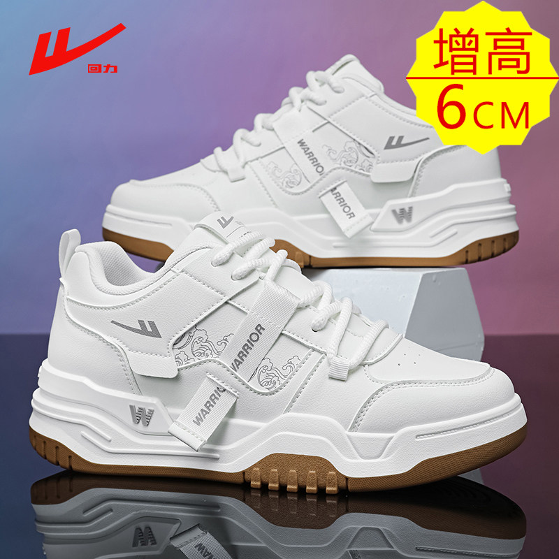 回力增高鞋男鞋2026新款春季小白鞋隐形内增高鞋子男休闲运动板鞋,流行男鞋,休闲板鞋,淘宝优惠券,粉丝福利购,淘宝优惠卷