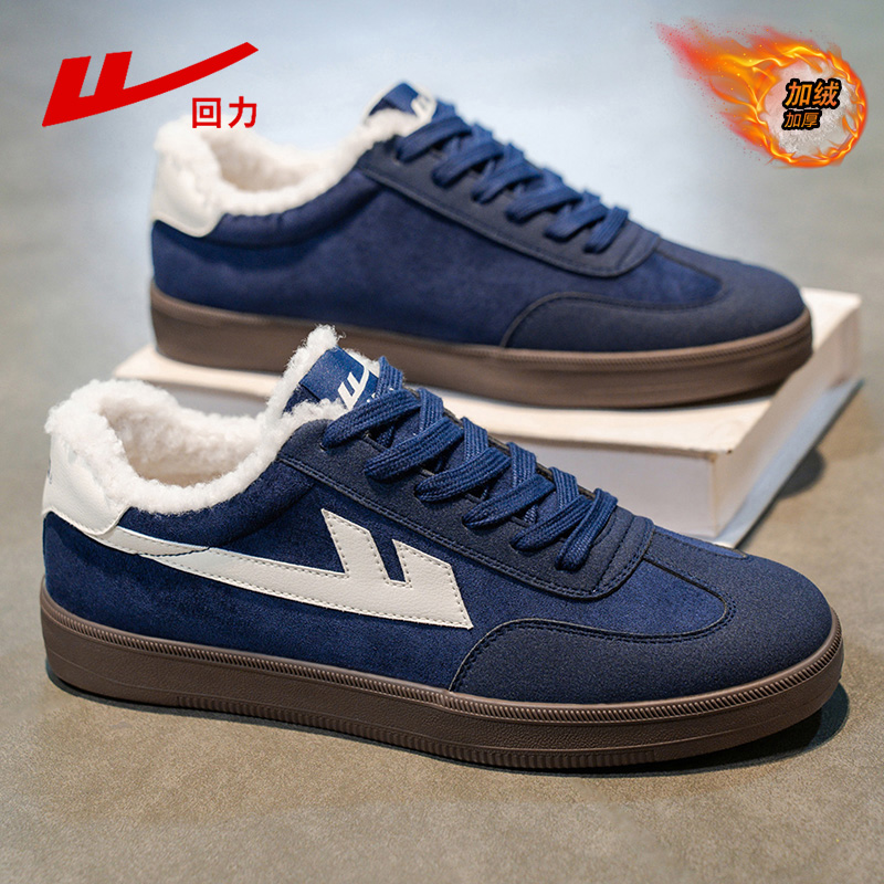回力官方旗舰店男鞋加绒保暖棉鞋