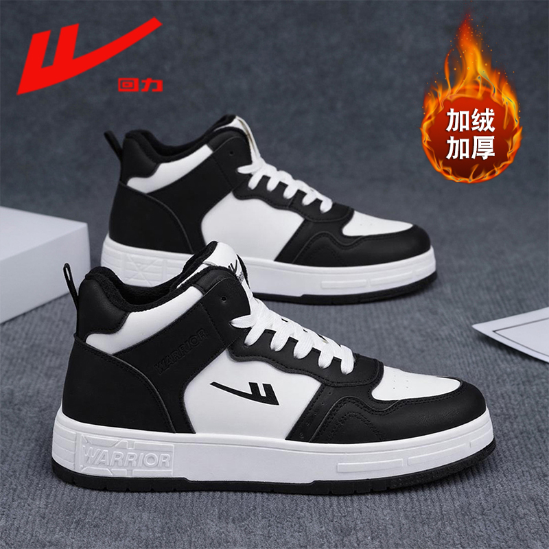 回力官方旗舰店男鞋加绒高帮板鞋