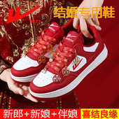 婚鞋 女2026春季 新款 回力配秀禾服中式 红色真皮新娘结婚订婚板鞋 子