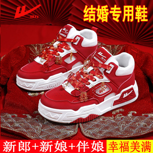 回力女鞋红色婚鞋平底高帮板鞋