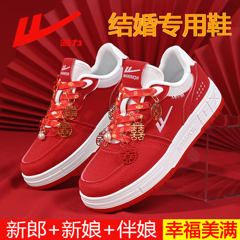 回力正品女鞋新娘结婚红色板鞋