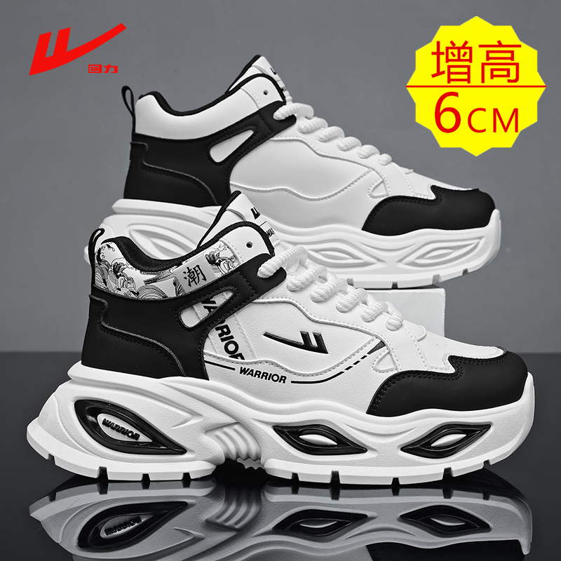 回力官方旗舰店男鞋增高老爹鞋