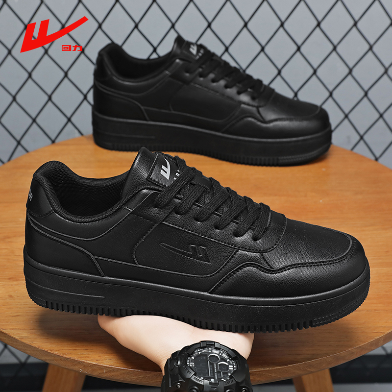 回力男鞋低帮黑色板鞋秋冬新款情侣百搭小白鞋工作休闲运动鞋45码