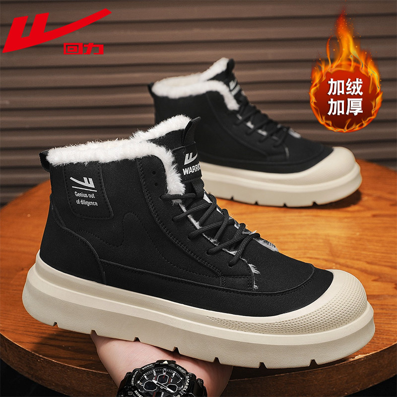 回力雪地靴男款冬季加绒加厚高帮休闲板鞋复古运动防寒保暖大棉鞋,流行男鞋,棉鞋,淘宝优惠券,粉丝福利购,淘宝优惠卷
