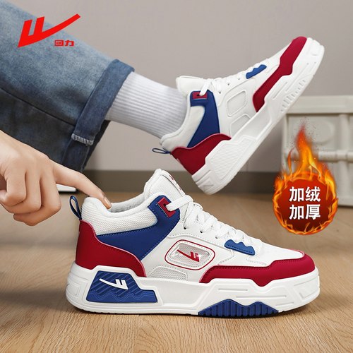 回力官方旗舰店男鞋加绒高帮板鞋