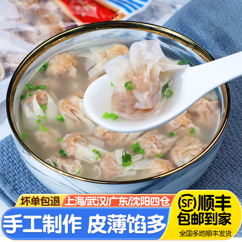 特产太平肉燕250g*5袋云吞馄饨