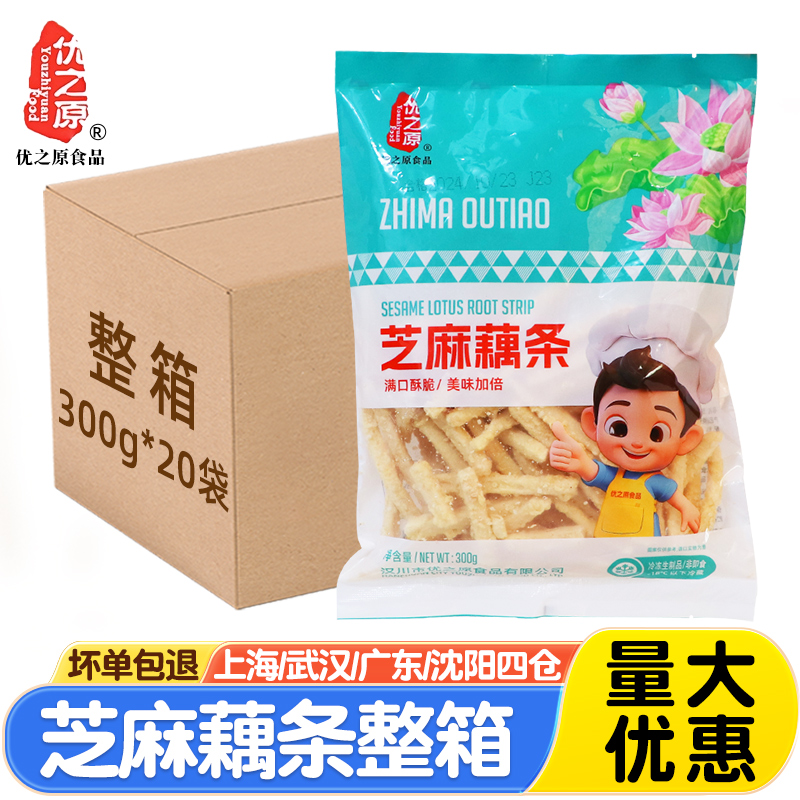 优之原芝麻藕条300g*20袋整箱