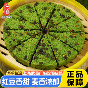 优之原麦青红豆糕350g糯米糕点麦苗汁松糕速冻酒店特色早餐半成品
