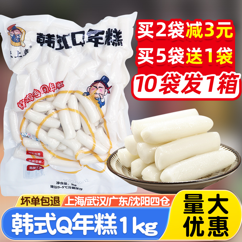 韩式年糕条1kg部队火锅食材商用