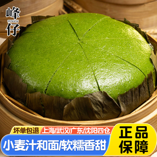 峰仔麦青发糕青麦汁蒸糕400g*5袋 营养早餐酒店点心糯米糕白糖糕