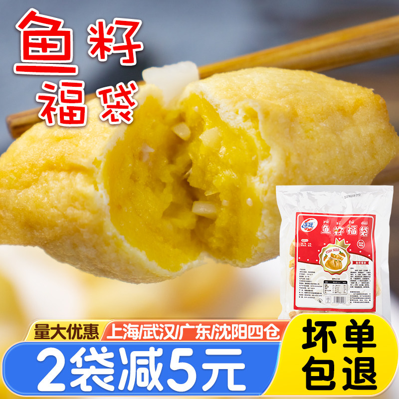 鱼籽福袋关东煮麻辣烫火锅食材图片