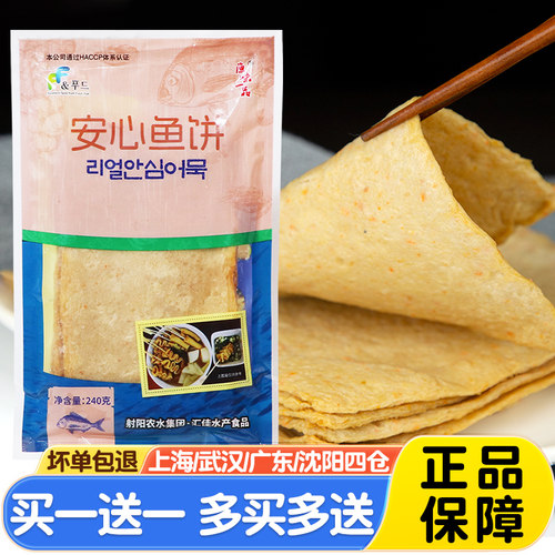 安心鱼饼炒年糕火锅关东煮鱼糕