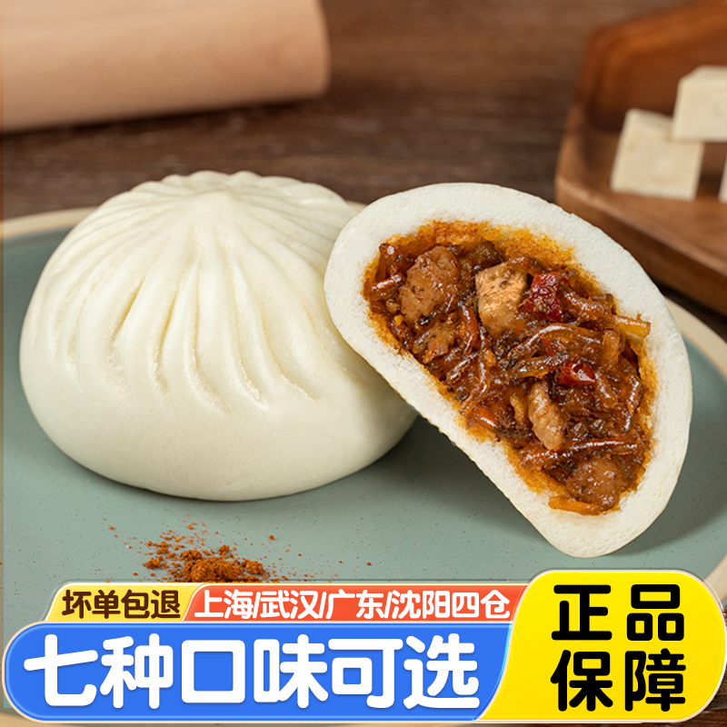 和善园香辣粉丝豆腐包速冻包子
