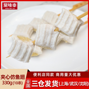 1袋串串速食丸子便利店麻辣 鼎味泰日式 关东煮食材夹心仿鱼翅330g