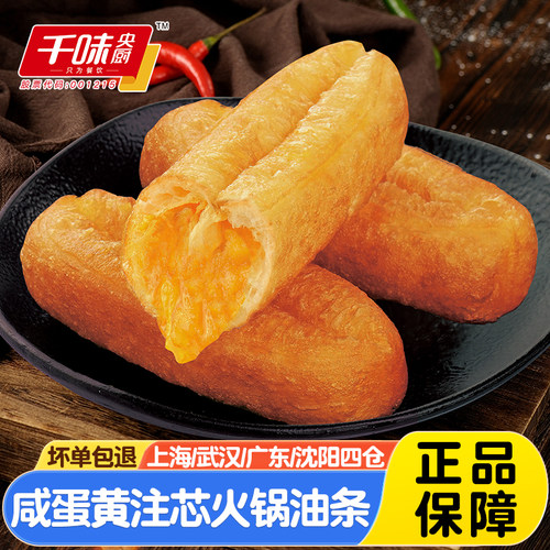 千味央厨咸蛋黄注芯小油条252g