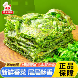 粮全其美老上海草头饼400g 营养早餐面皮饼葱油饼煎饼半成品速食