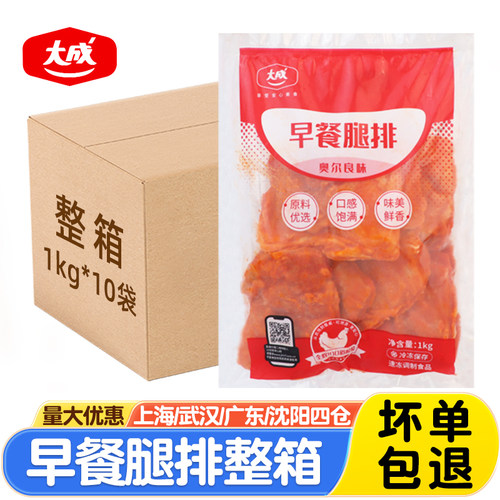 大成早餐腿排1kg*10袋整箱鸡腿排