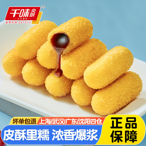 千味央厨爆浆红糖糍粑180g火锅