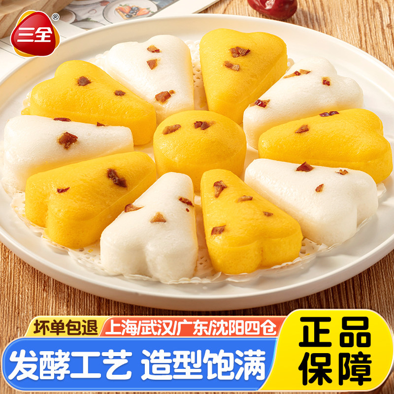 三全双色免切发糕300g*5原味南瓜红枣米糕营养早餐冷冻半成品蒸糕