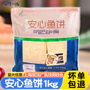 安心鱼饼1kg 韩式正宗海鲜饼甜不辣韩国炒年糕商用火锅关东煮鱼糕