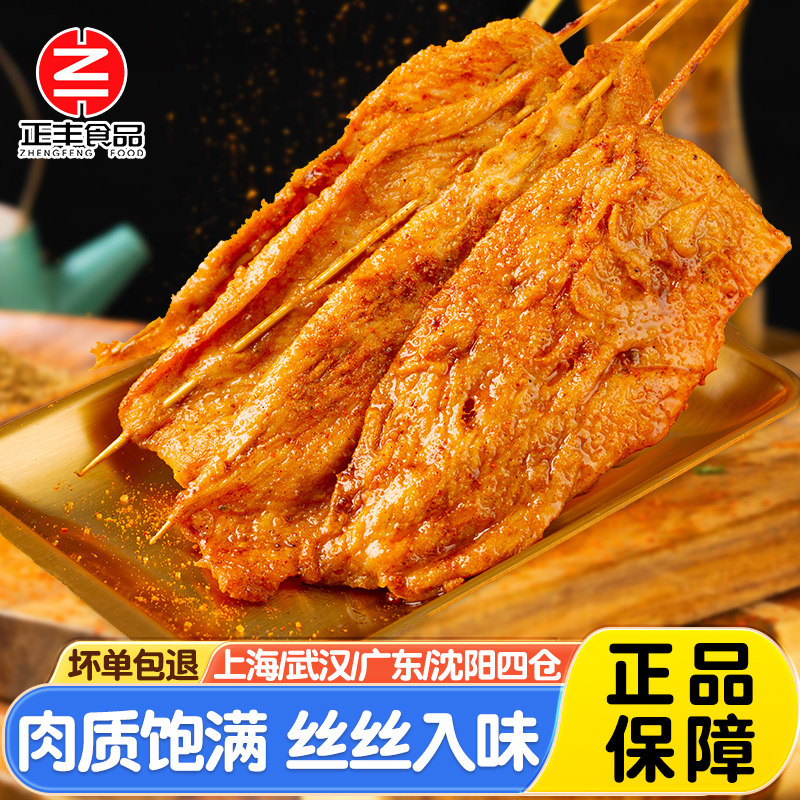 呆聪明大里脊串200g网红小吃炸串鸡肉里脊肉烤串腌制烧烤铁板小吃,水产肉类/新鲜蔬果/熟食,鸡肉丸/肉串,淘宝优惠券,粉丝福利购,淘宝优惠卷