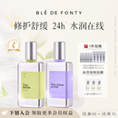 舒缓精华液精华乳组合120ml 枫缇冰藻晶透修护保湿 瓶 水乳套装