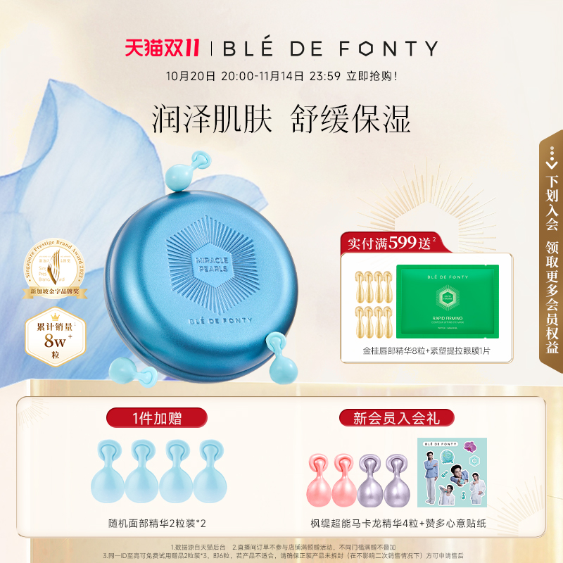 枫缇紫草舒缓修护胶囊精华21粒