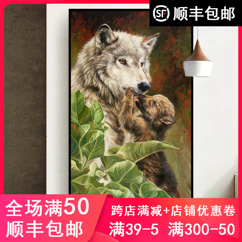 品都 狼与狗戏耍风景图diy数字油画手绘填色家居酒店背景墙装饰画