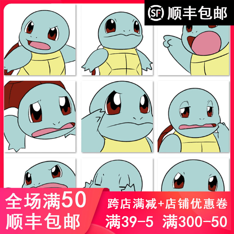 宠物小精灵神奇宝贝宝可梦杰尼龟 diy数字油彩画填色手绘装饰画