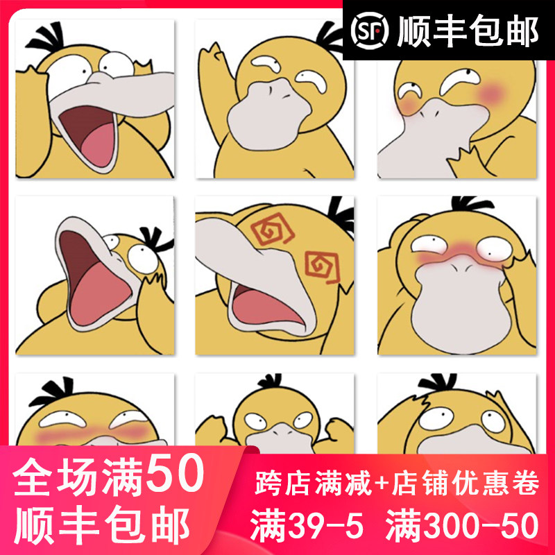 神奇宝贝宝可梦宠物精灵可达鸭 diy数字油彩画填色手绘家居装饰画