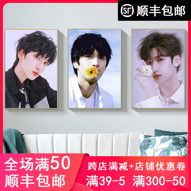 时代少年团严浩翔明星 diy数字油画手绘填色家居客厅酒店装饰挂画