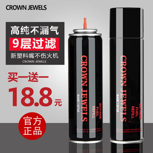 打火直冲高级通用防风雪茄气体罐