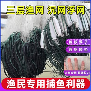 粘网三层渔网捕鱼网罗非鲫鱼沉网1米1.3米1.8米高小套绿丝白丝