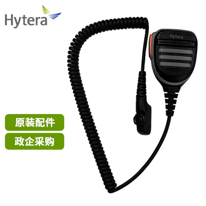 海能达IP67高级防水对讲机话咪