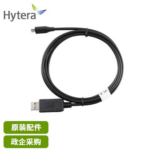 海能达对讲机编程数据线写频线
